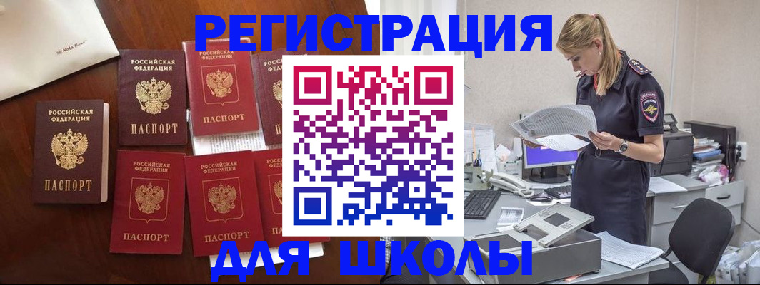 где прописаться в Новокузнецке