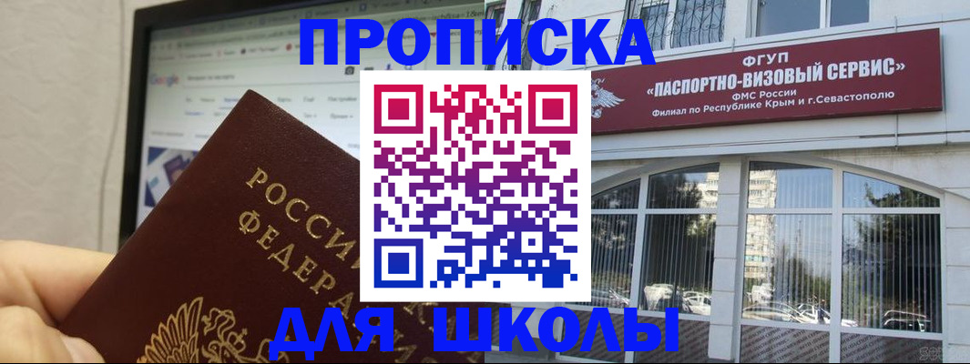 прописка законно в Новокузнецке