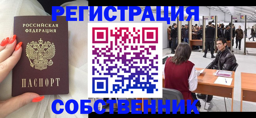 временная регистрация госуслуги в Новокузнецке