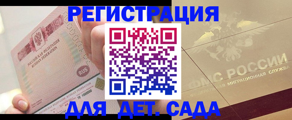 найти адрес прописки в Новокузнецке